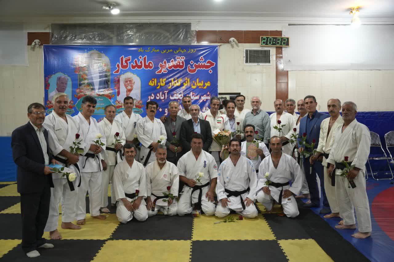جشن تقدیر از مربیان کاراته شهرستان نجف آباد و استان اصفهان