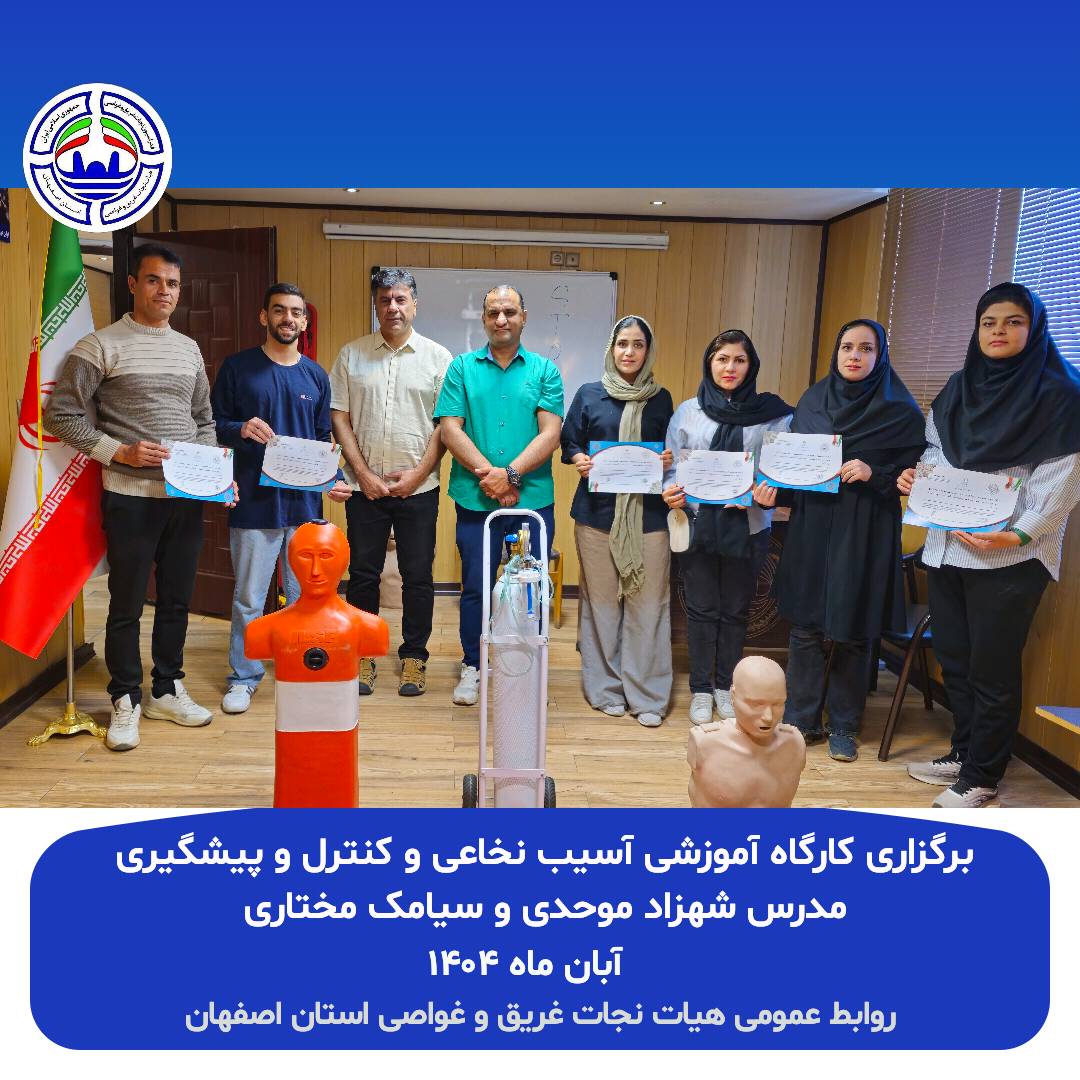 برگزاری کارگاه آموزشی آسیب نخاعی و کنترل و پیشگیری از حوادث