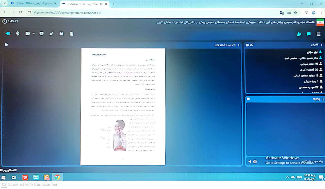 کارگاه تخصصی تغذیه ورزشی و مکمل ها
