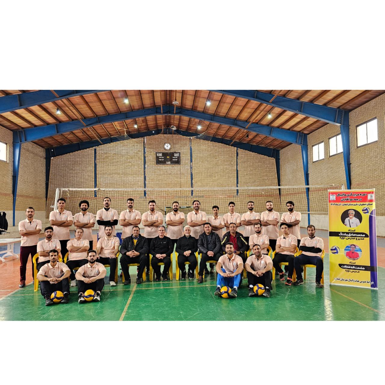 دوره مربیگری درجه دو آقایان به میزبانی شهرستان لنجان