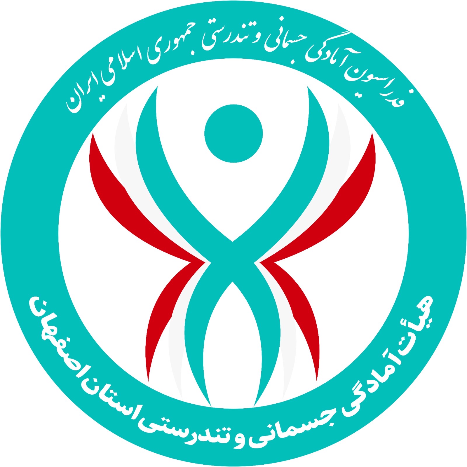 تئوری مربیگری درجه 2 آمادگی جسمانی استان اصفهان کد دوره (03596) بانوان
