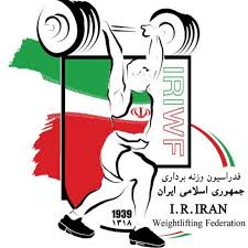 تئوری مربیگری درجه 3،هیات وزنه برداری استان اصفهان